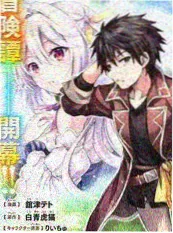 天堂漫画重生经营短剧我在县城开超市封面