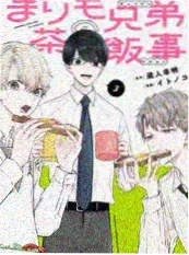 天堂漫画推理群像综艺无声证人封面
